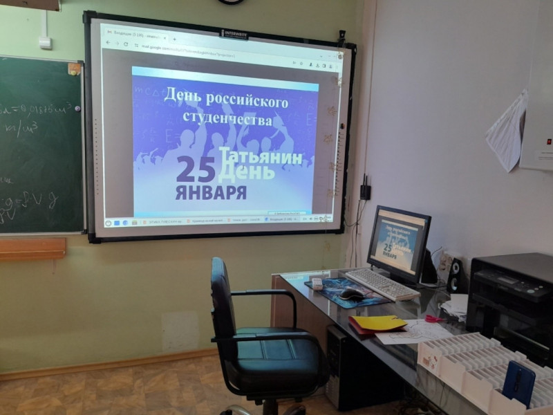 Татьянин день.