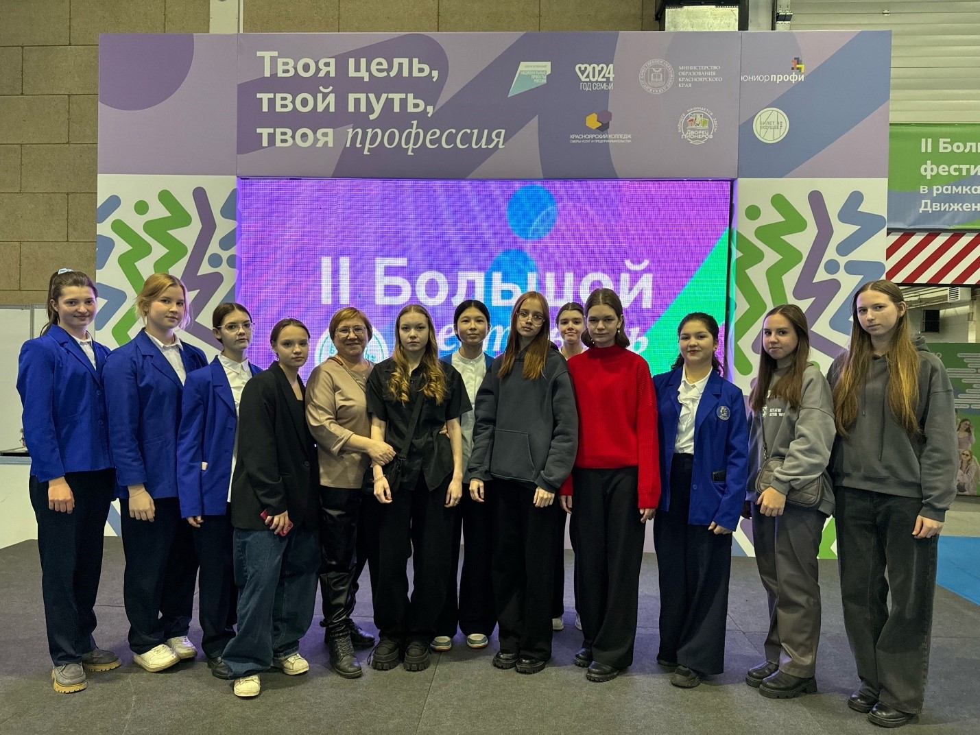 Профориентационный фестиваль  Выбор профессии – это важно!.