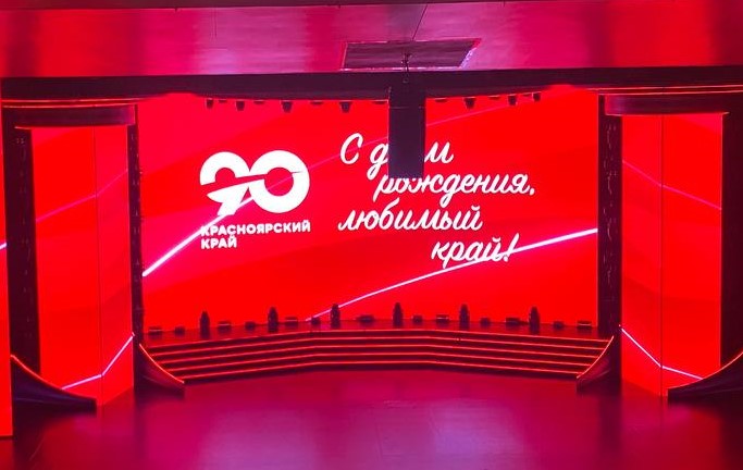 Красноярскому краю посвящается….