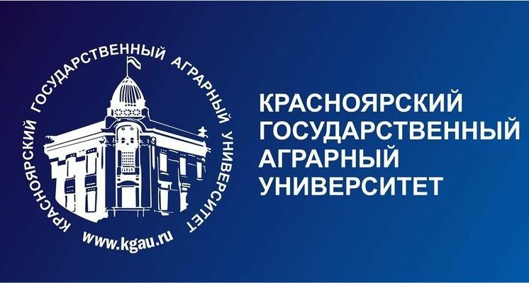 День открытых дверей в Красноярском государственном аграрном университете.