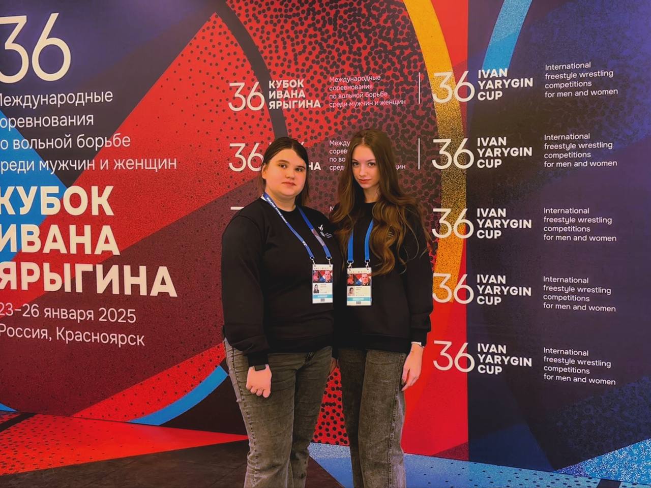 «Кубок Ивана Ярыгина».