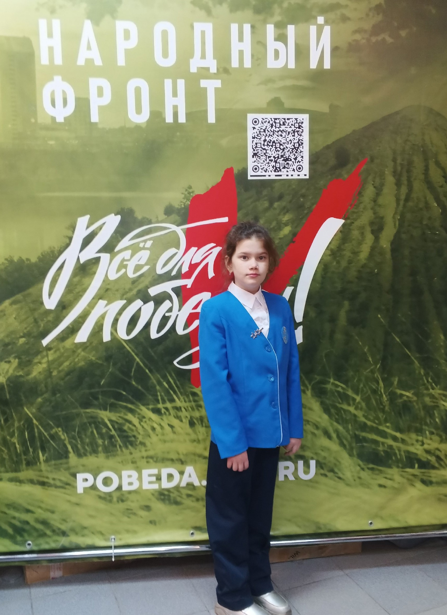 Народный фронт – Красноярск.