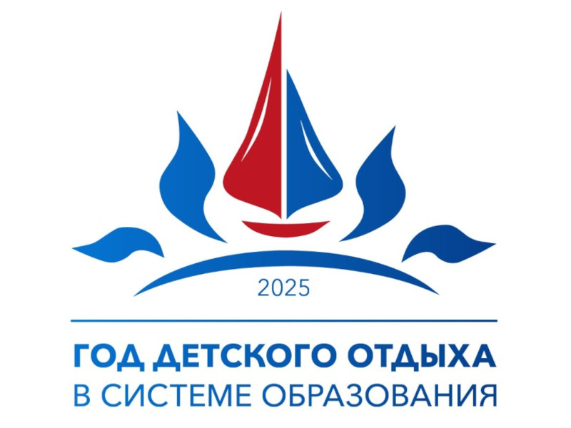 Отдых и оздоровление учащихся.