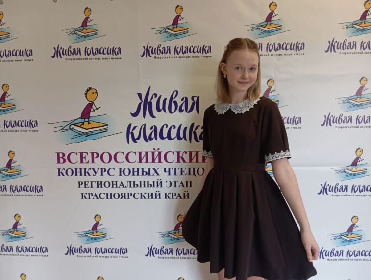 «Живая классика».